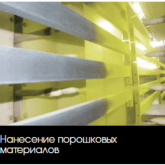 Про Тек
