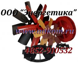 Крыльчатка вентилятора охлаждения для ДГУ