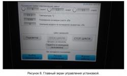 Приготовление колеровочной среды - Точное воспроизводство цвета продукта при синтезе в промышленной установке